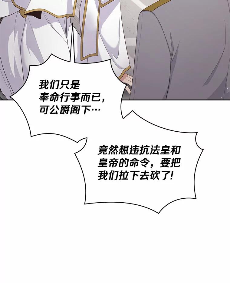 恶人奶爸的宝贝女儿 9.刁难 第91页