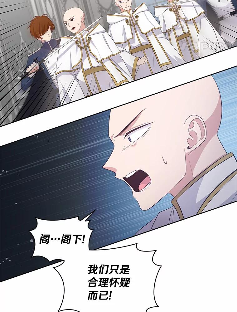 恶人奶爸的宝贝女儿 9.刁难 第83页