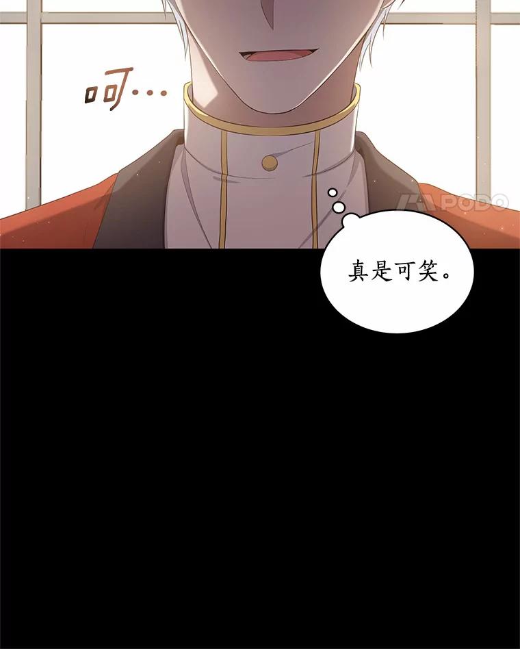 恶人奶爸的宝贝女儿 9.刁难 第63页