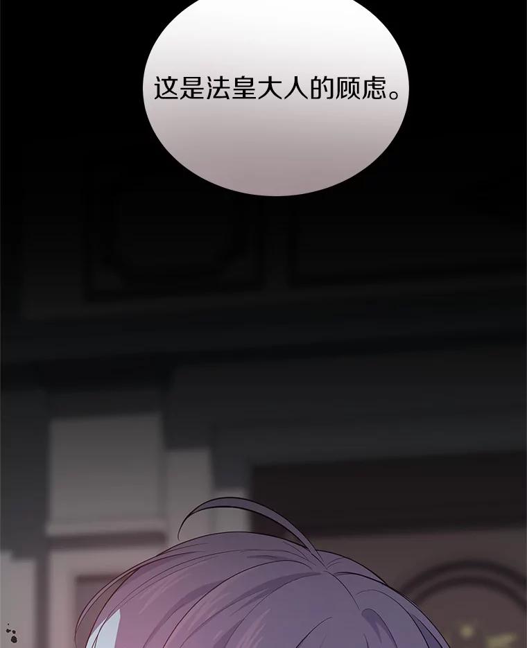 恶人奶爸的宝贝女儿 9.刁难 第72页