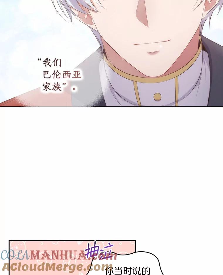 恶人奶爸的宝贝女儿 9.刁难 第41页