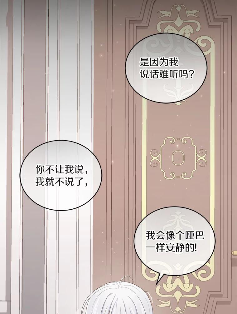 恶人奶爸的宝贝女儿 9.刁难 第34页