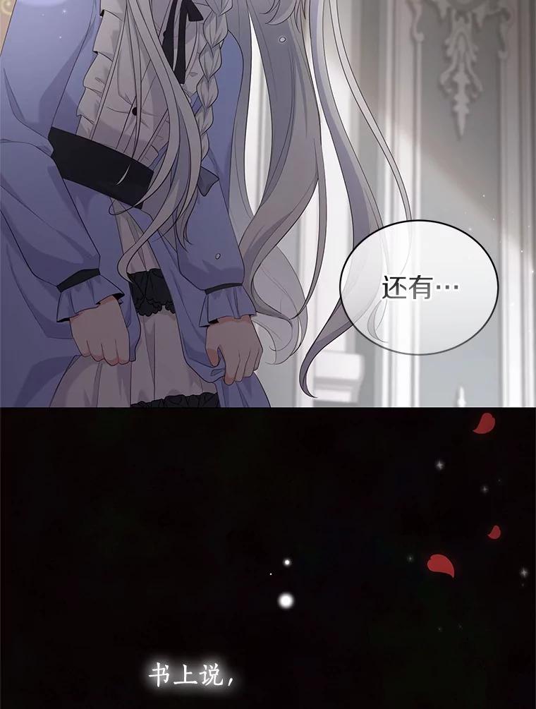 恶人奶爸的宝贝女儿 9.刁难 第28页