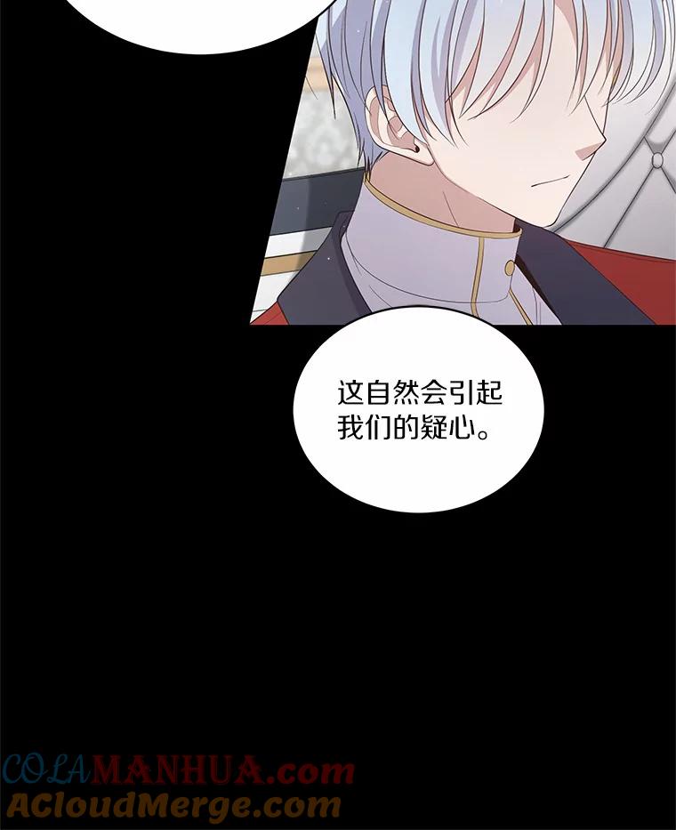 恶人奶爸的宝贝女儿 9.刁难 第53页