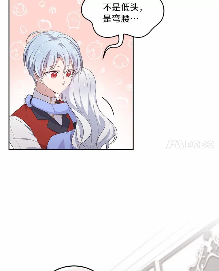恶人奶爸的宝贝女儿 9.刁难 第42页