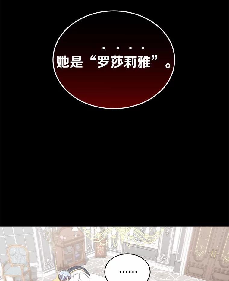 恶人奶爸的宝贝女儿 9.刁难 第50页
