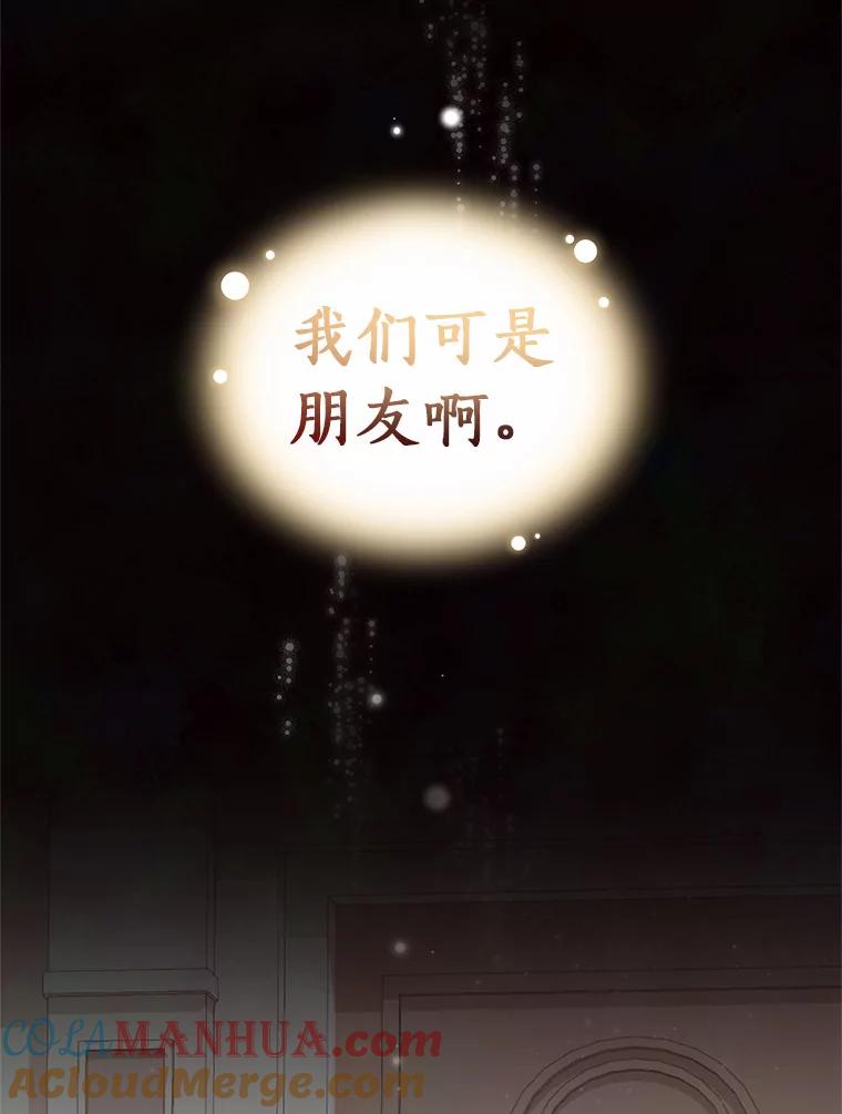恶人奶爸的宝贝女儿 9.刁难 第33页