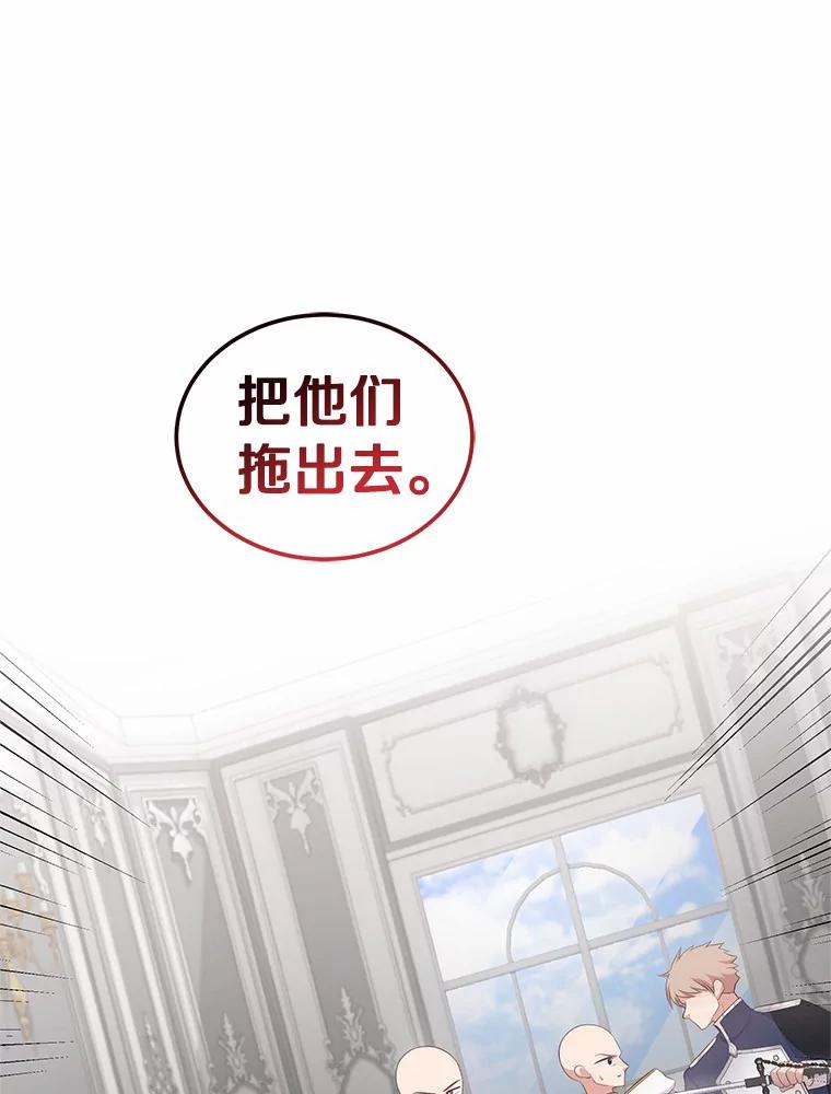 恶人奶爸的宝贝女儿 9.刁难 第82页