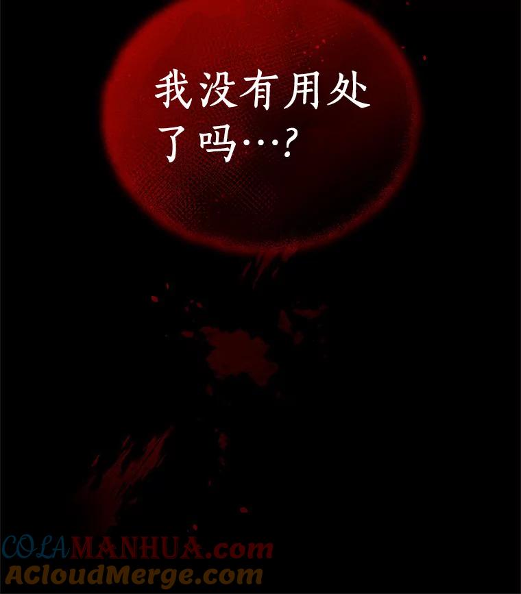 恶人奶爸的宝贝女儿 9.刁难 第17页
