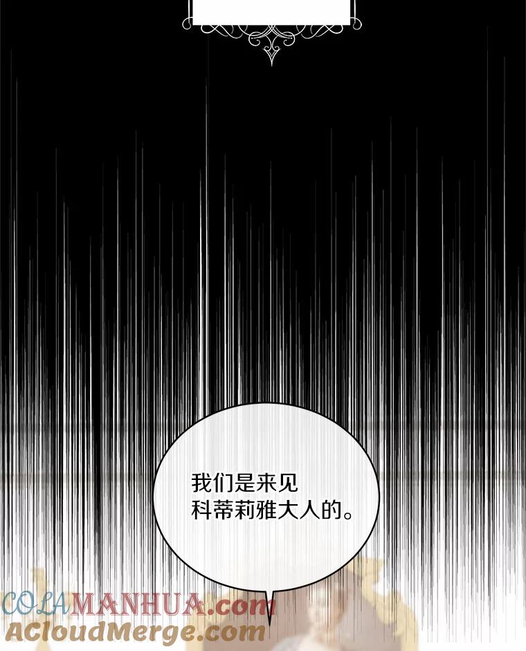 恶人奶爸的宝贝女儿 9.刁难 第45页