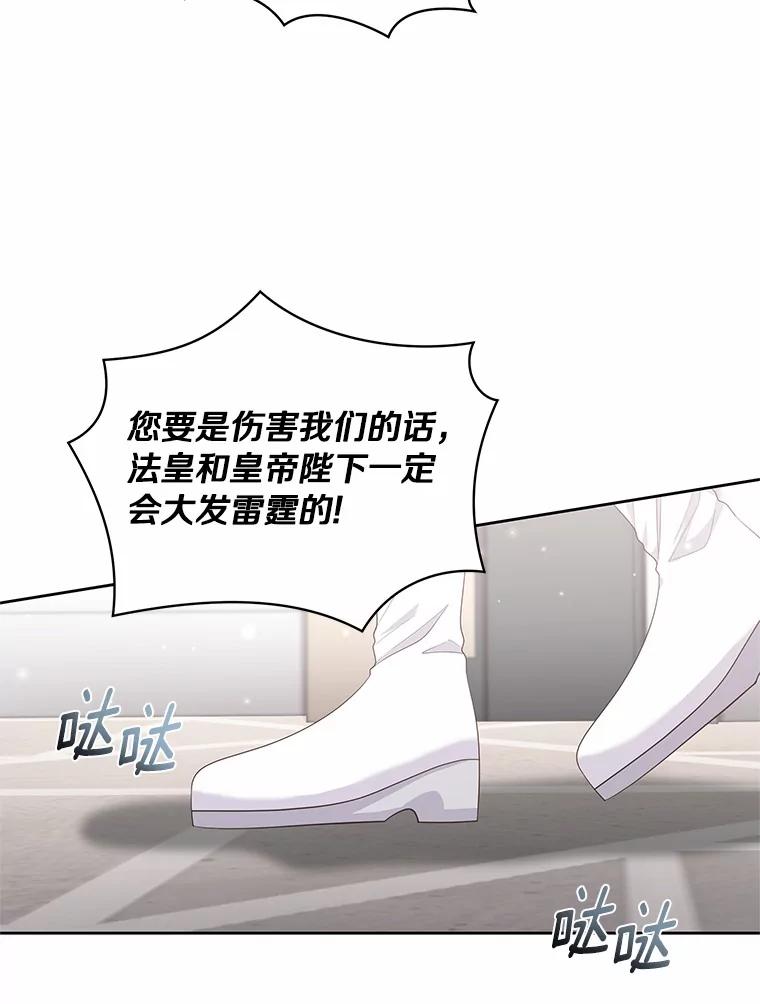 恶人奶爸的宝贝女儿 9.刁难 第84页