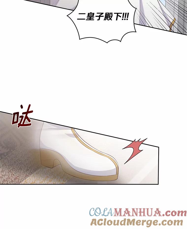 恶人奶爸的宝贝女儿 9.刁难 第89页