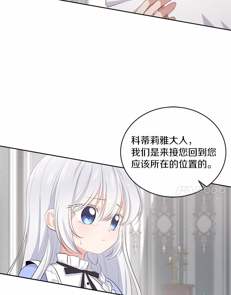恶人奶爸的宝贝女儿 9.刁难 第7页
