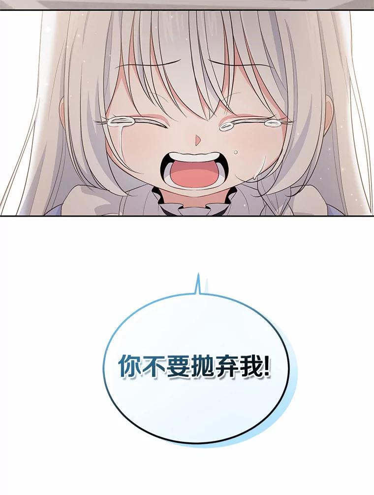 恶人奶爸的宝贝女儿 9.刁难 第36页