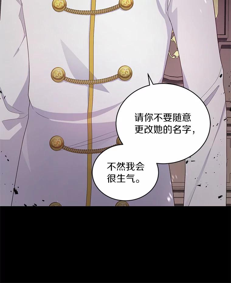 恶人奶爸的宝贝女儿 10.上课 第19页
