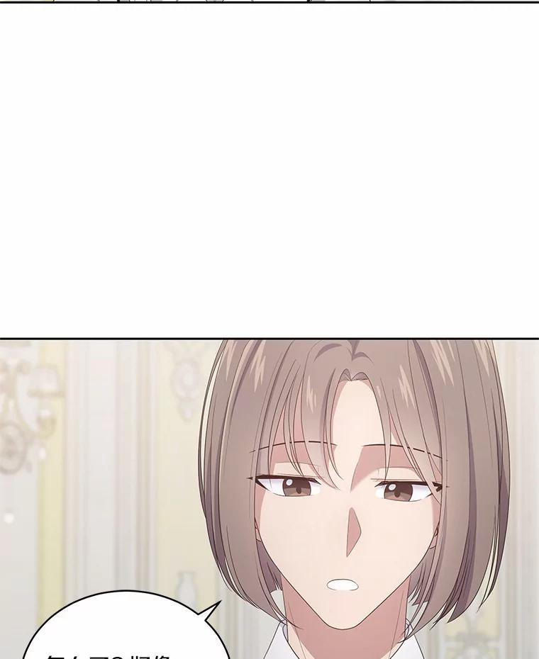 恶人奶爸的宝贝女儿 10.上课 第51页