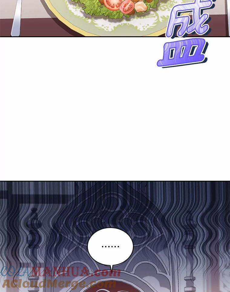 恶人奶爸的宝贝女儿 10.上课 第41页