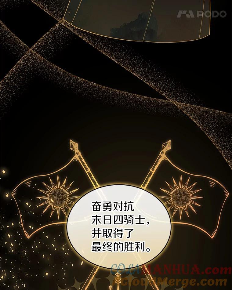 恶人奶爸的宝贝女儿 10.上课 第77页