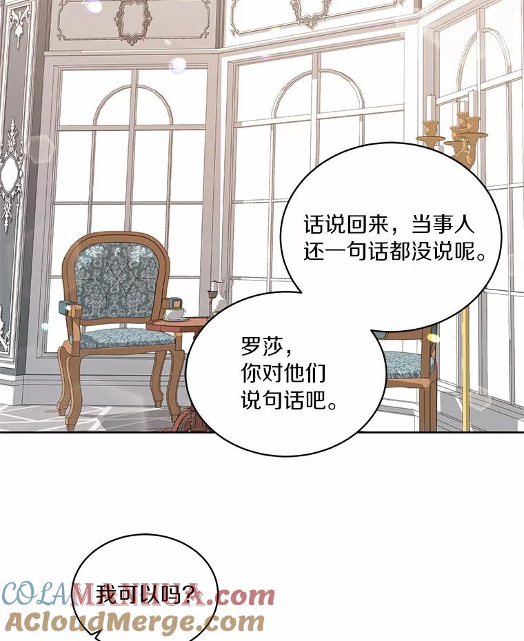 恶人奶爸的宝贝女儿 10.上课 第33页