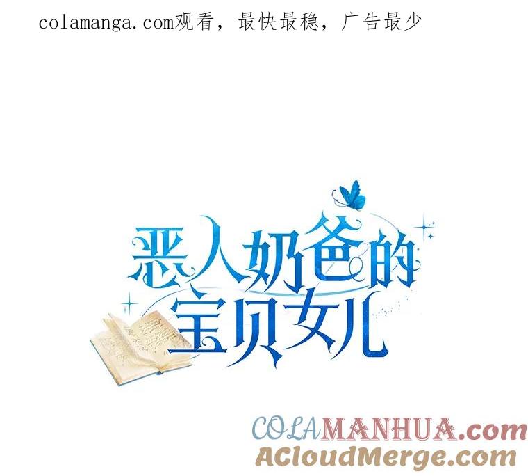 恶人奶爸的宝贝女儿 10.上课 第1页