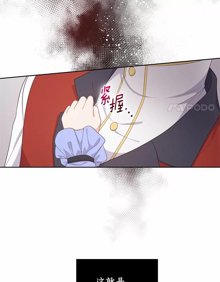 恶人奶爸的宝贝女儿 10.上课 第8页