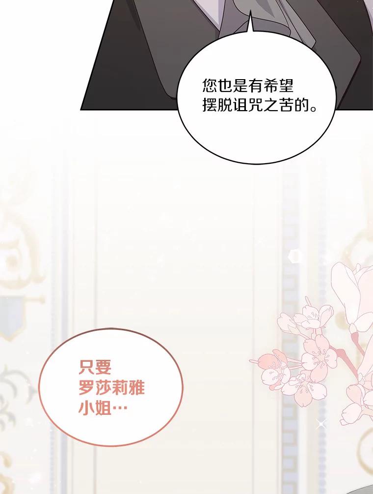 恶人奶爸的宝贝女儿 10.上课 第96页