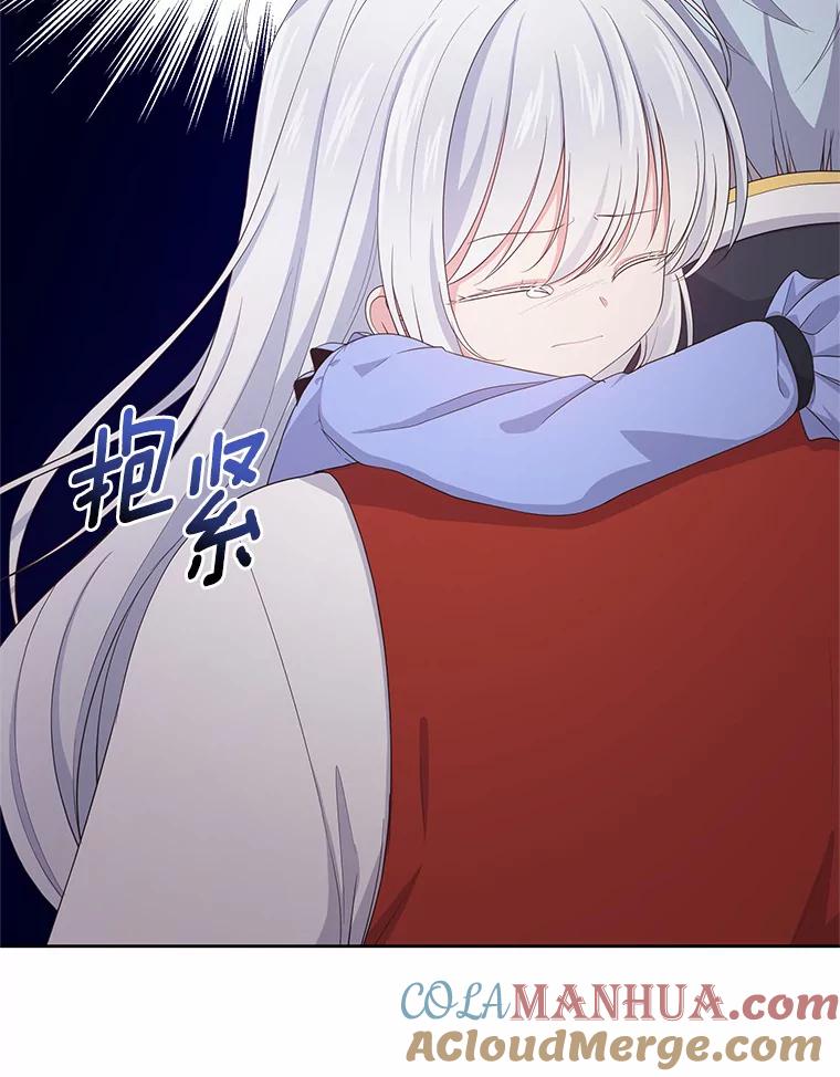 恶人奶爸的宝贝女儿 10.上课 第13页