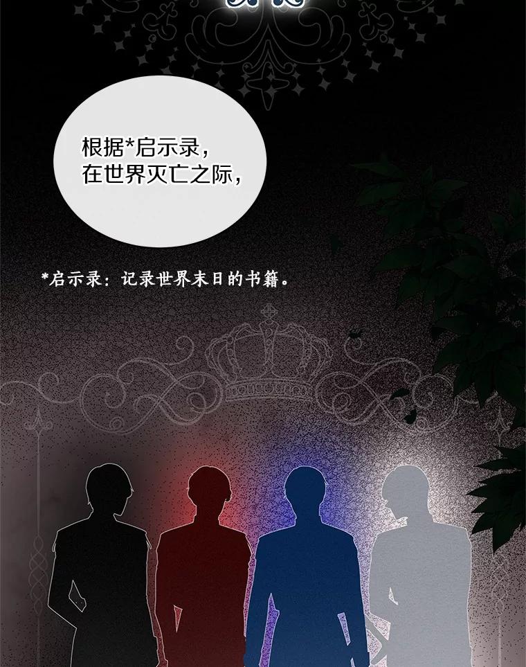 恶人奶爸的宝贝女儿 10.上课 第67页