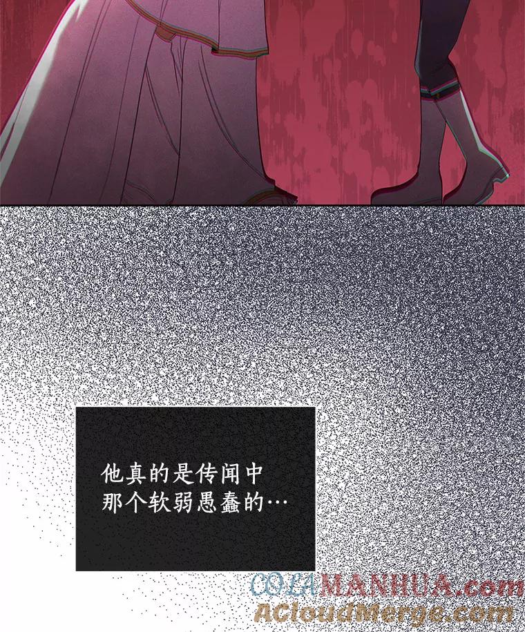 恶人奶爸的宝贝女儿 10.上课 第25页