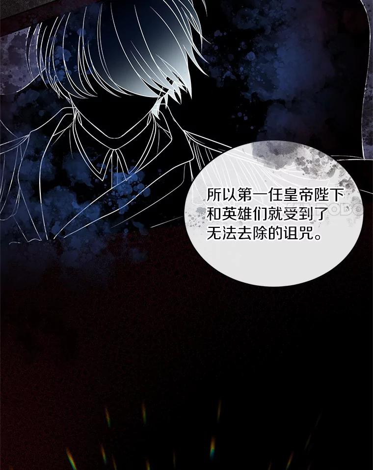 恶人奶爸的宝贝女儿 10.上课 第80页