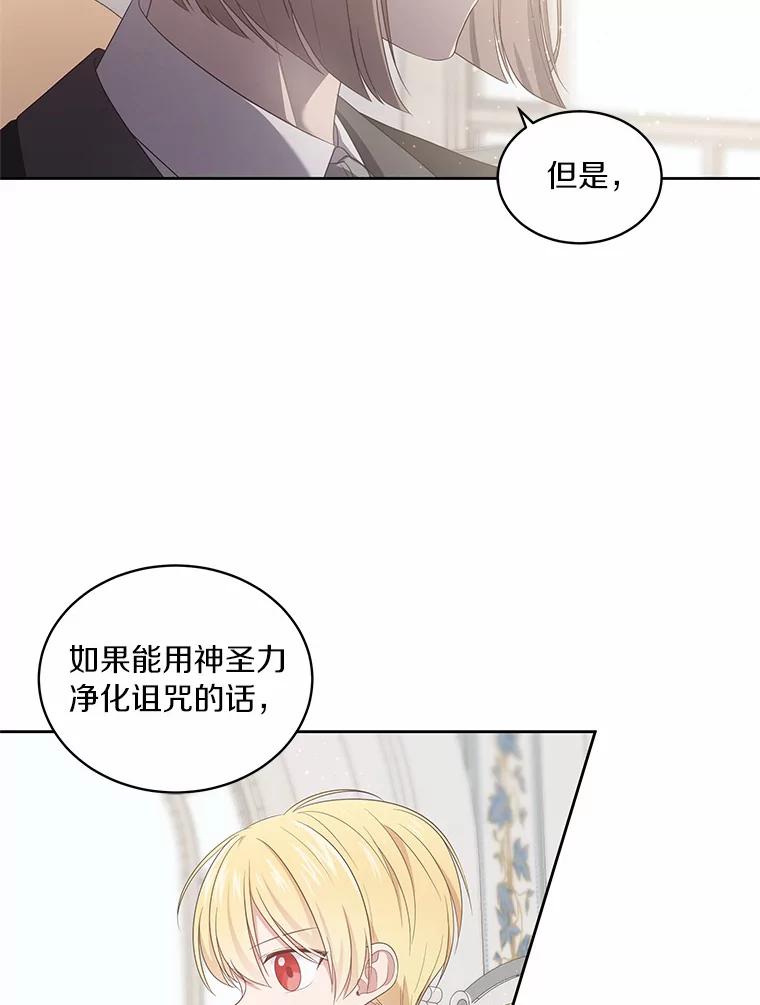 恶人奶爸的宝贝女儿 10.上课 第94页
