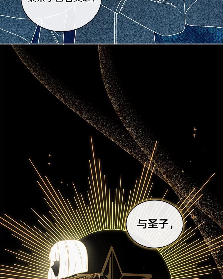 恶人奶爸的宝贝女儿 10.上课 第75页