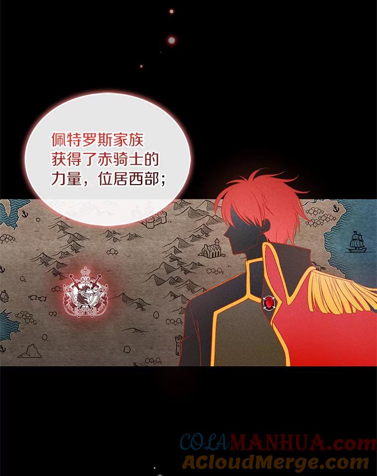恶人奶爸的宝贝女儿 10.上课 第85页
