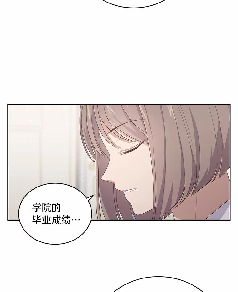 恶人奶爸的宝贝女儿 10.上课 第54页