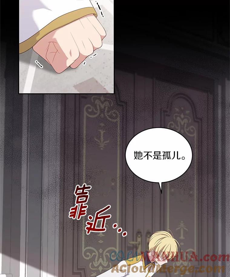 恶人奶爸的宝贝女儿 10.上课 第21页