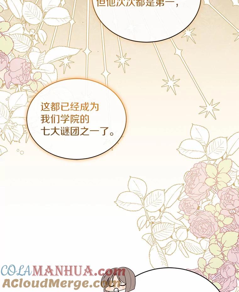 恶人奶爸的宝贝女儿 10.上课 第57页