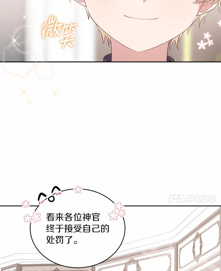 恶人奶爸的宝贝女儿 10.上课 第32页