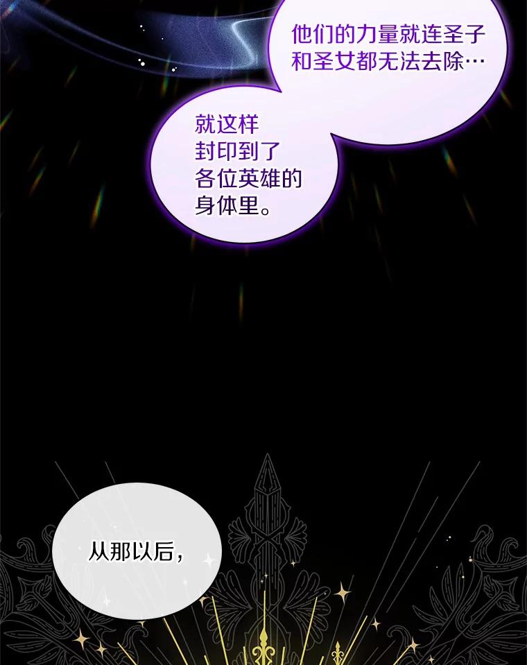 恶人奶爸的宝贝女儿 10.上课 第82页