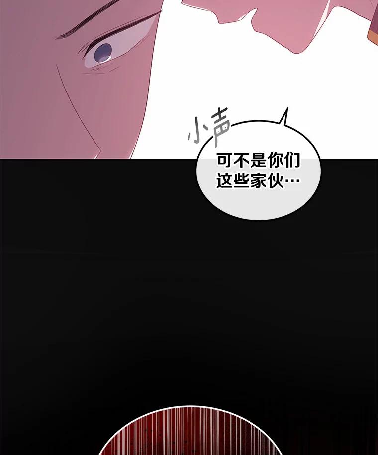 恶人奶爸的宝贝女儿 10.上课 第23页