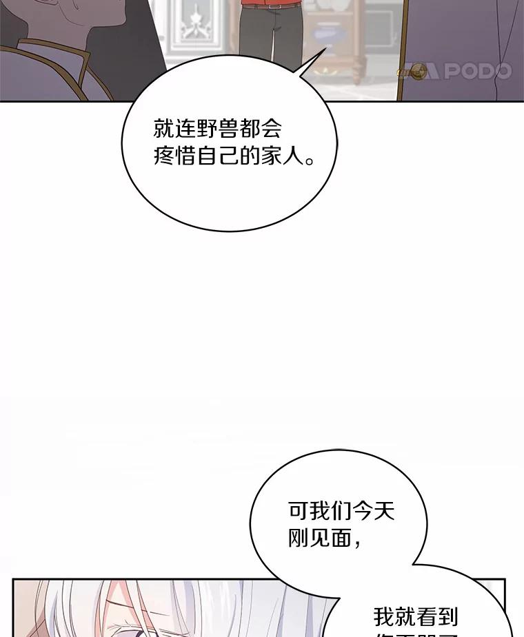 恶人奶爸的宝贝女儿 10.上课 第15页
