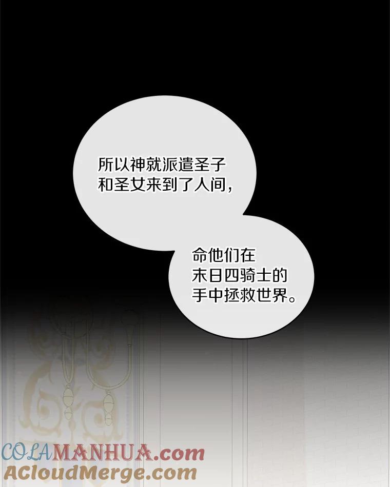 恶人奶爸的宝贝女儿 10.上课 第69页