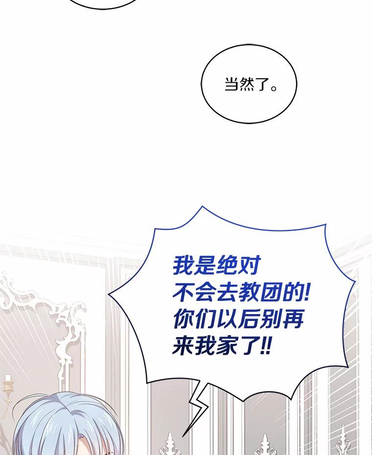恶人奶爸的宝贝女儿 10.上课 第34页
