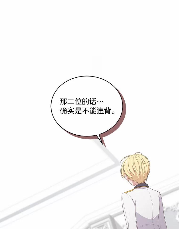 恶人奶爸的宝贝女儿 10.上课 第3页