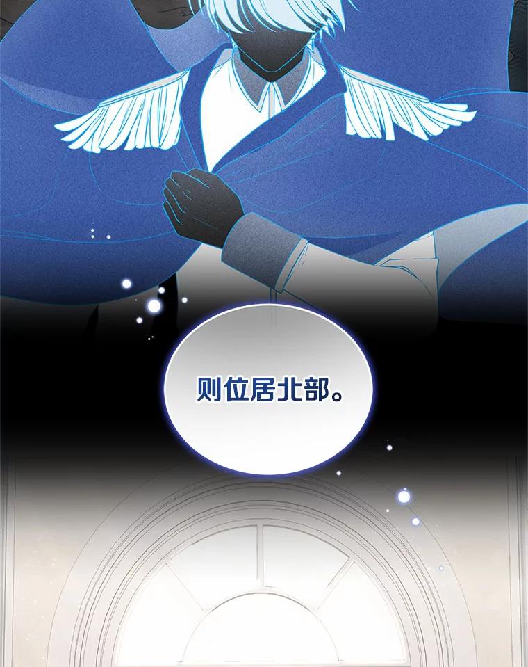 恶人奶爸的宝贝女儿 10.上课 第88页