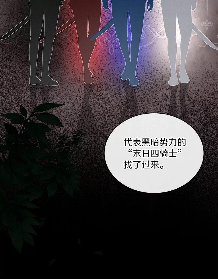 恶人奶爸的宝贝女儿 10.上课 第68页