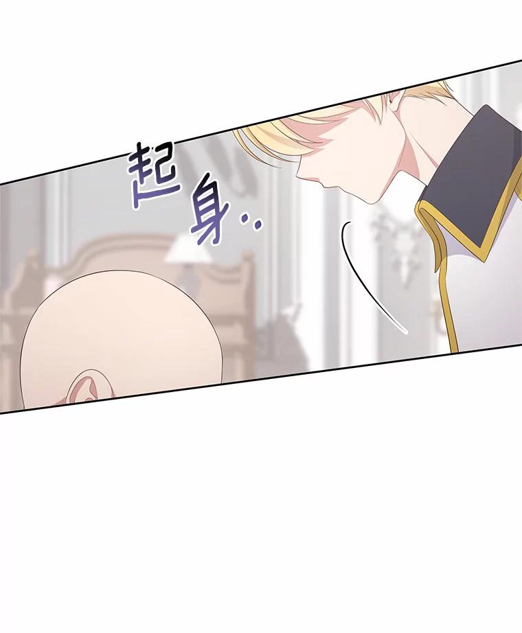 恶人奶爸的宝贝女儿 10.上课 第28页