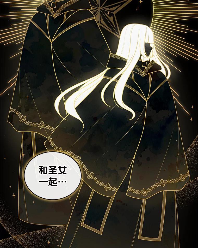 恶人奶爸的宝贝女儿 10.上课 第76页