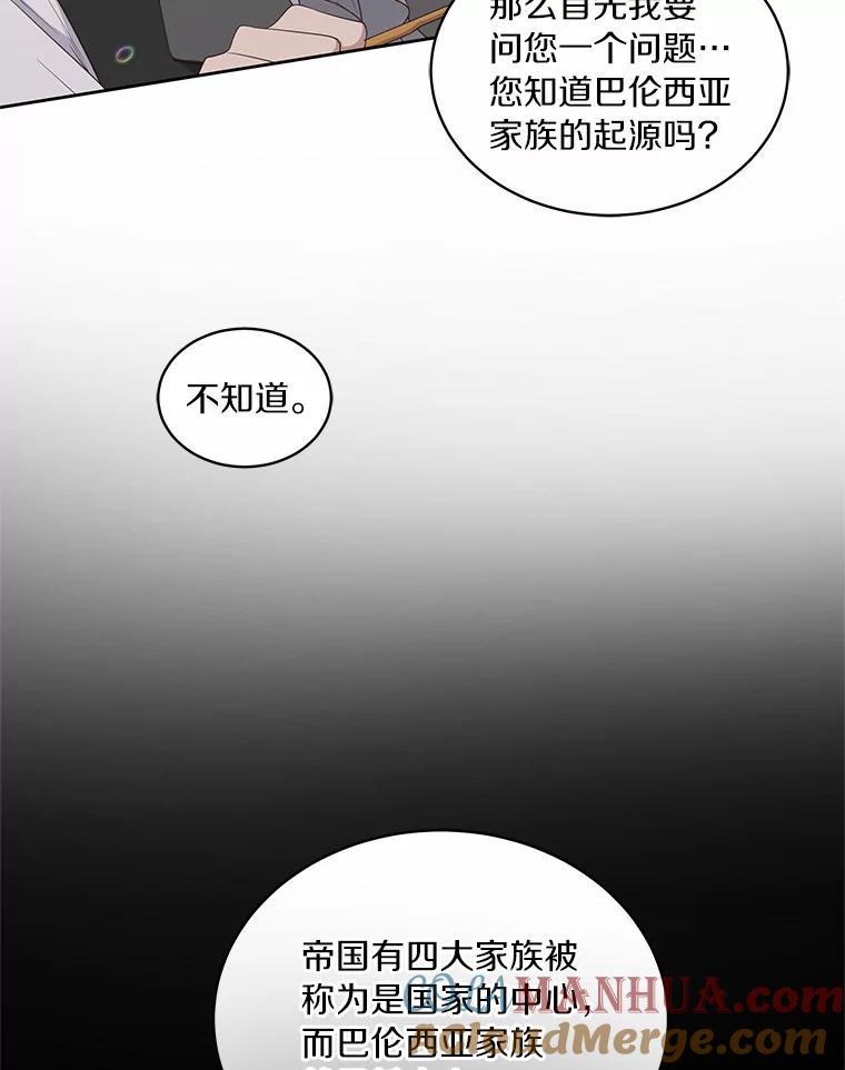 恶人奶爸的宝贝女儿 10.上课 第65页