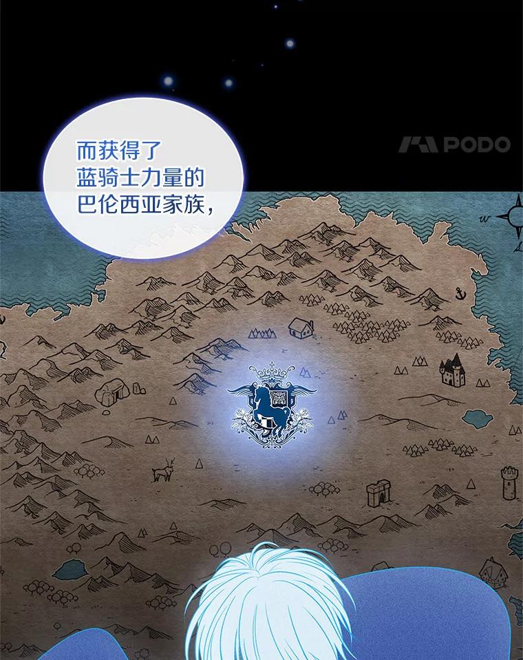 恶人奶爸的宝贝女儿 10.上课 第87页