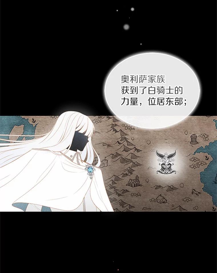 恶人奶爸的宝贝女儿 10.上课 第84页